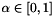 $ \alpha \in [0,1] $