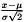 $ {\frac{{x - \mu }}{{\sigma \sqrt 2 }}} $