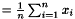 $ = \frac{1}{n}\sum^{n}_{i=1}x_{i}$