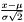 $ {\frac{{x - \mu }}{{\sigma \sqrt 2 }}} $