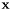 $\mathbf{x}$