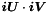 $ \boldsymbol{iU} \cdot \boldsymbol{iV} $