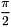 \[ \frac{\pi}{2} \]
