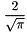 \[ \frac{2}{\sqrt{\pi}} \]