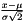 $ {\frac{{x - \mu }}{{\sigma \sqrt 2 }}} $