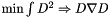 $ \mbox{min} \int D^2 \Rightarrow D \nabla D $