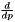 $ \frac{d}{dp} $