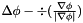 $ \Delta \phi - \div(\frac{\nabla \phi}{|\nabla \phi|}) $