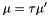 $\mu=\tau\mu'$