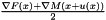 $\frac{\nabla F(x) + \nabla M(x+u(x))}{2}$