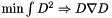 $ \mbox{min} \int D^2 \Rightarrow D \nabla D $