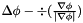 $ \Delta \phi - \div(\frac{\nabla \phi}{|\nabla \phi|}) $