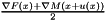 $\frac{\nabla F(x) + \nabla M(x+u(x))}{2}$