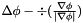 $ \Delta \phi - \div(\frac{\nabla \phi}{|\nabla \phi|}) $