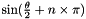 $\sin(\frac{\theta}{2} + n \times \pi )$
