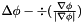 $ \Delta \phi - \div(\frac{\nabla \phi}{|\nabla \phi|}) $
