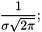 \[ \frac{ 1 }{ \sigma \sqrt{ 2 \pi } }; \]